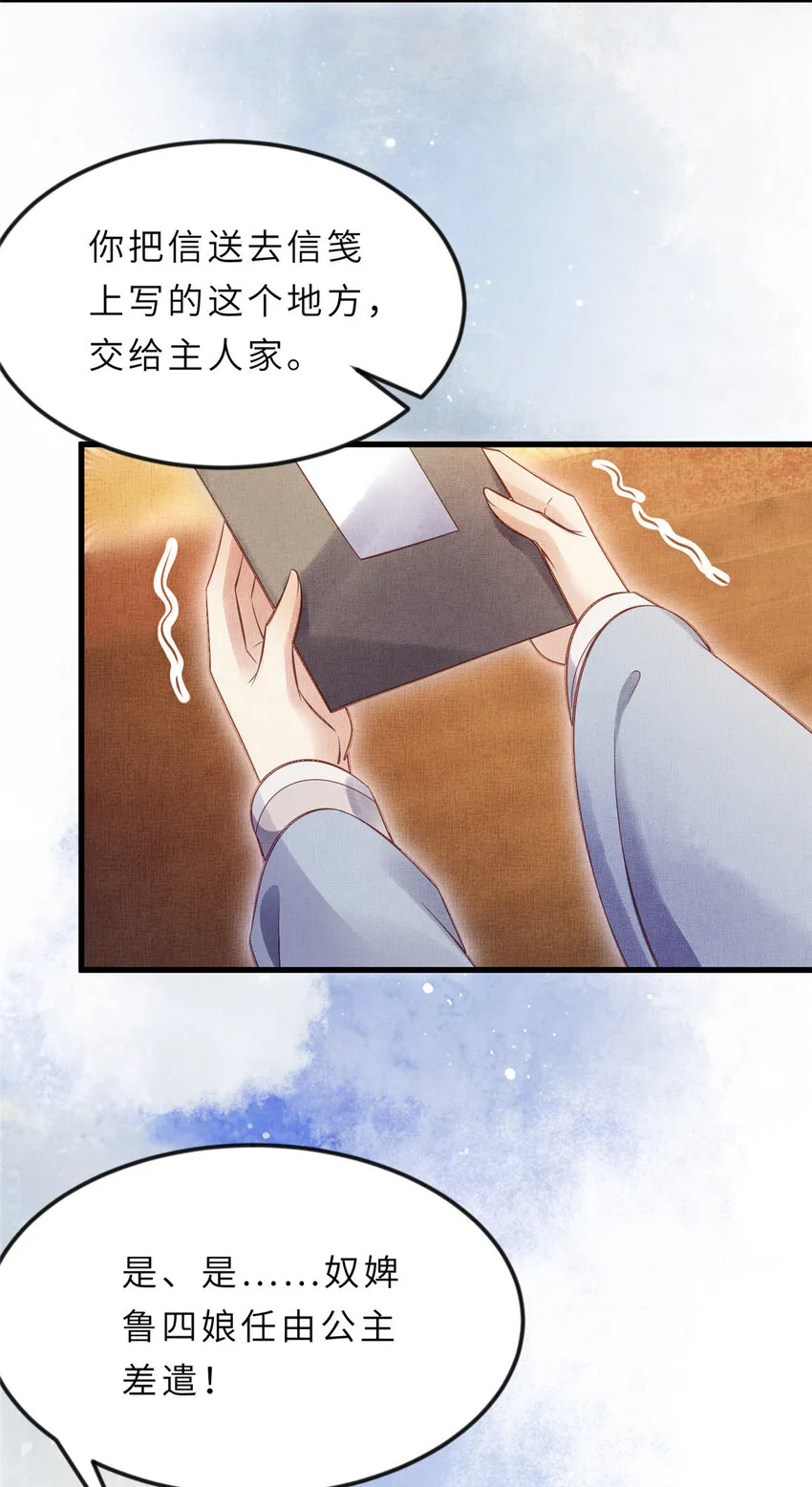 013 想被虞郎拷问 第30页
