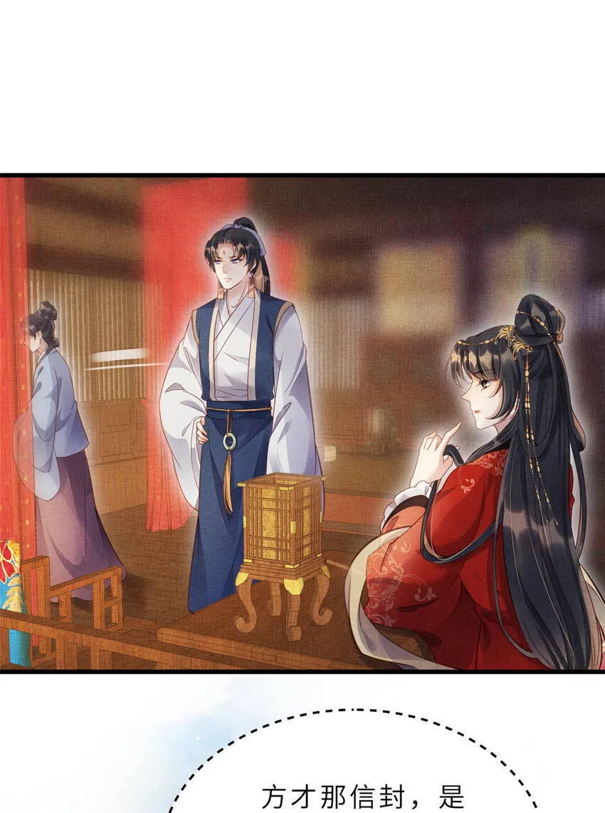 013 想被虞郎拷问 第32页