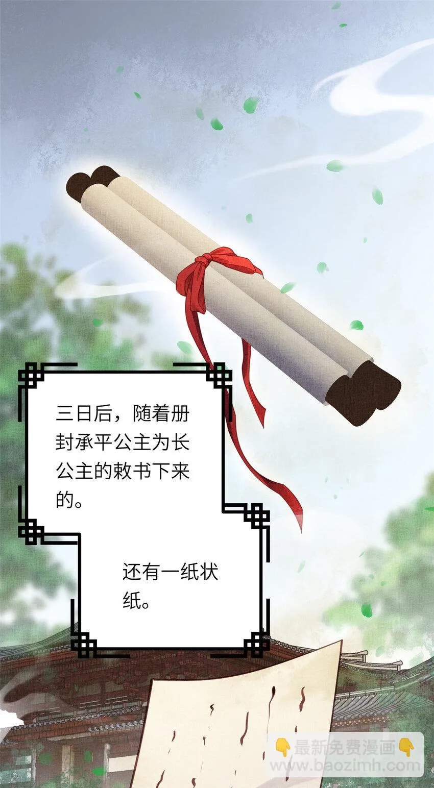 013 想被虞郎拷问 第37页