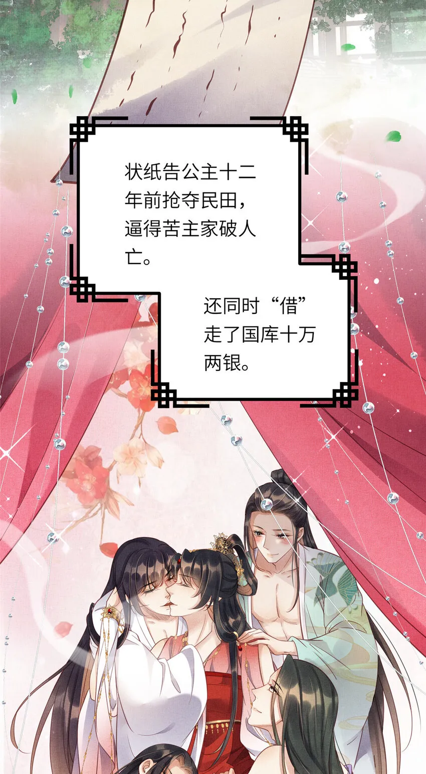 013 想被虞郎拷问 第38页