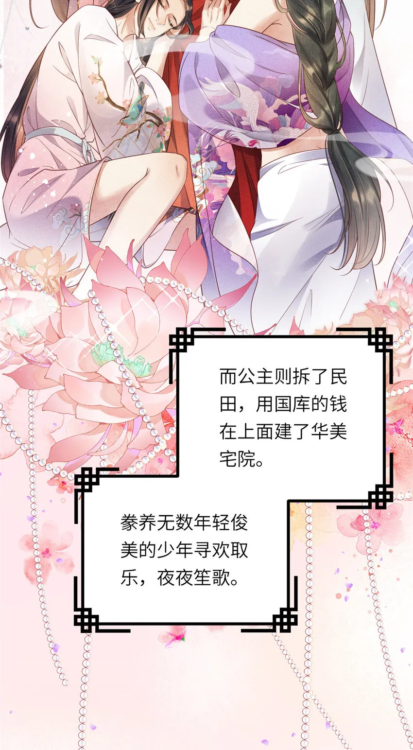 013 想被虞郎拷问 第39页