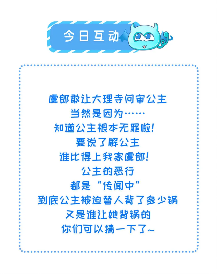 013 想被虞郎拷问 第42页