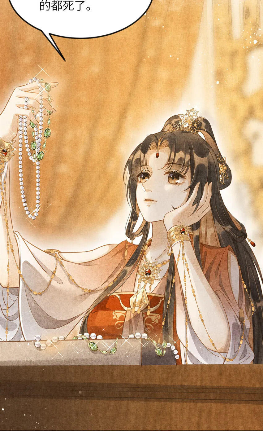 012 虞郎非我良配 第9页