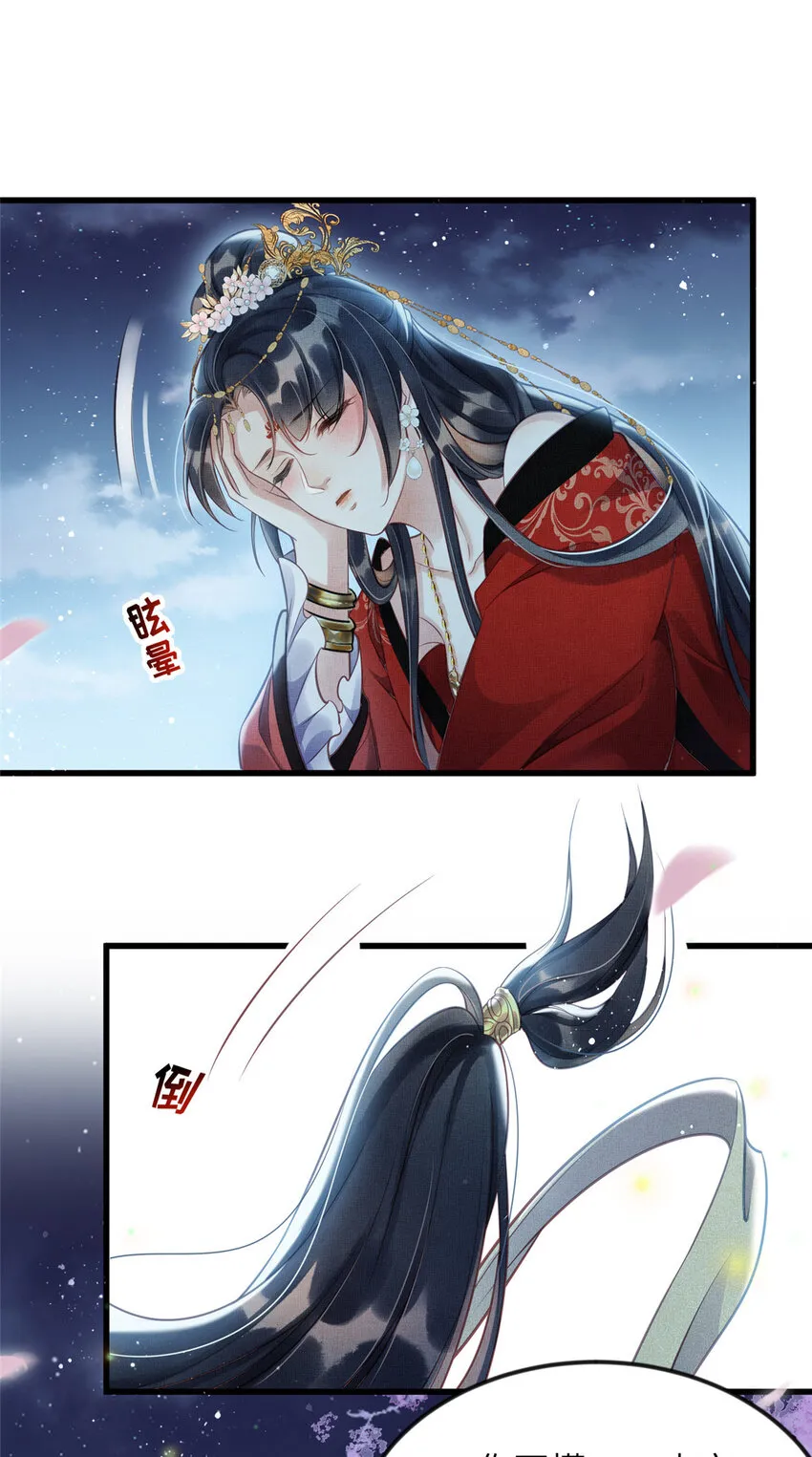 012 虞郎非我良配 第13页