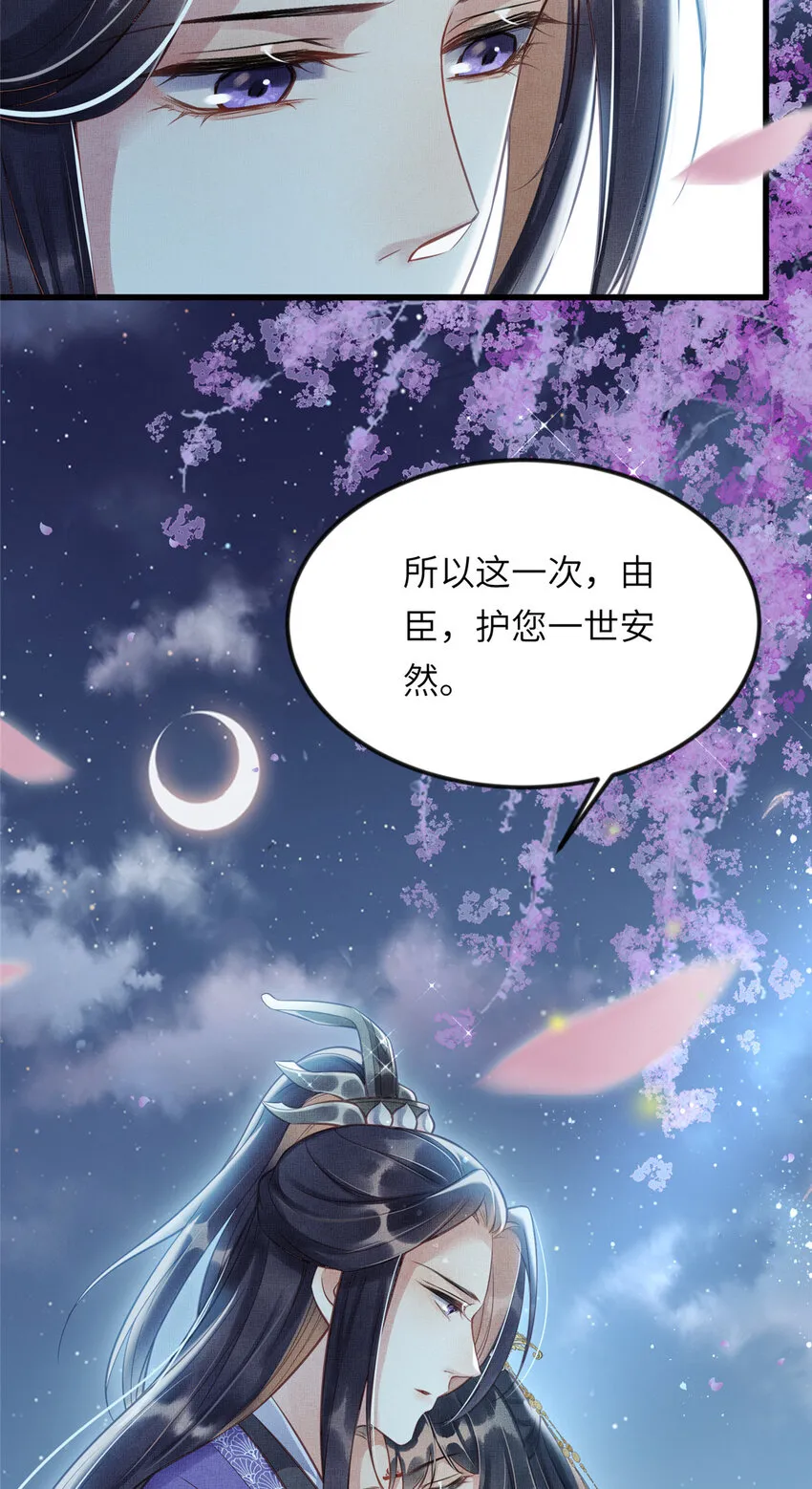 012 虞郎非我良配 第16页