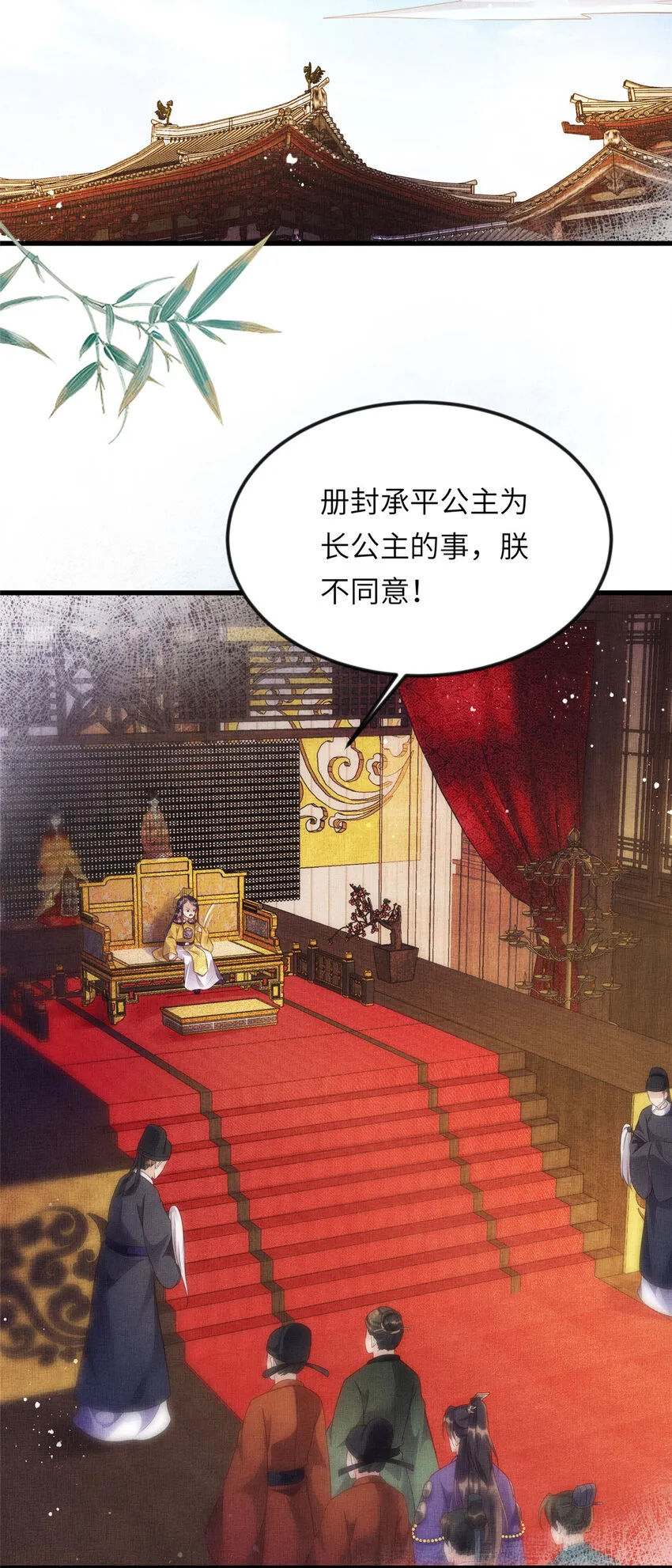 012 虞郎非我良配 第22页