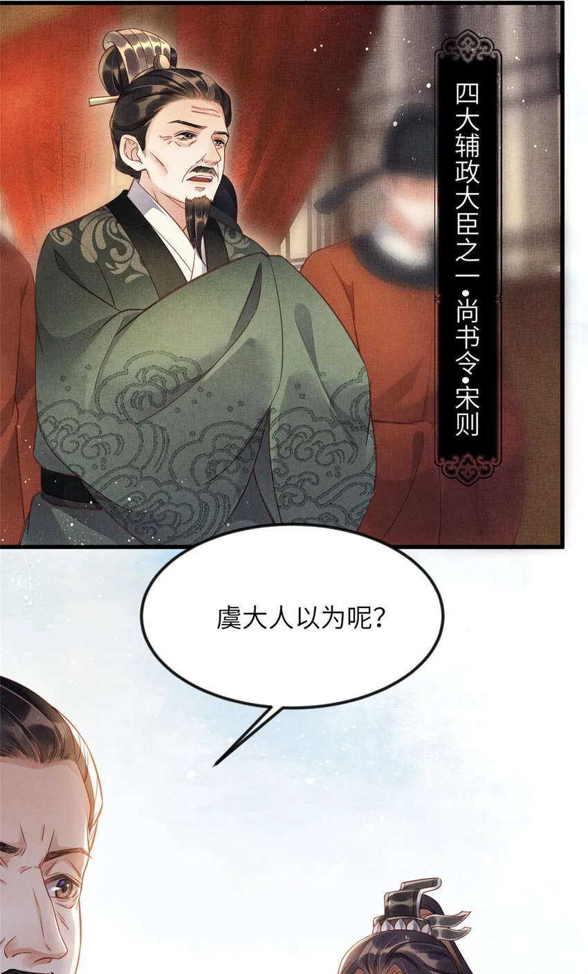 012 虞郎非我良配 第25页