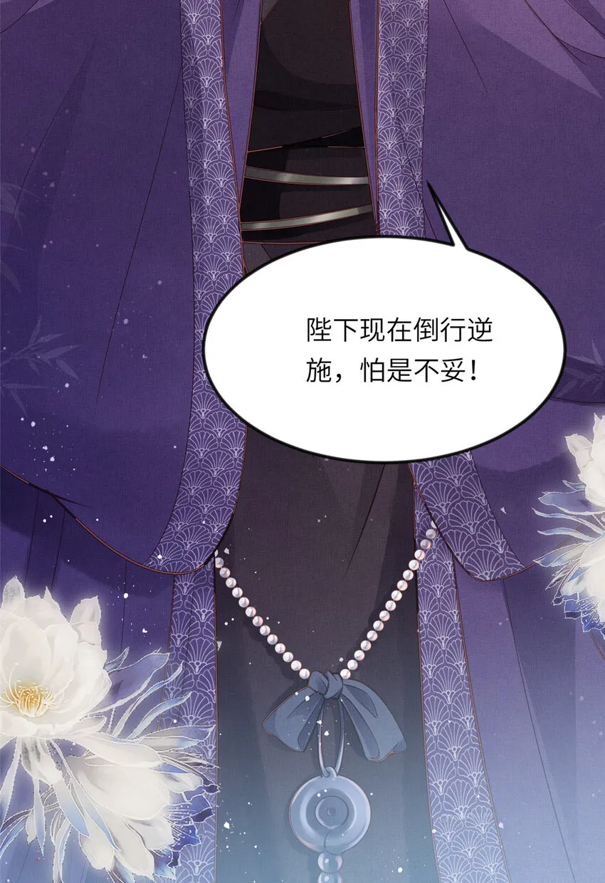 012 虞郎非我良配 第31页