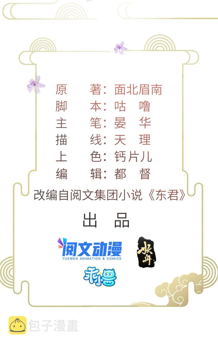 011 由你伺候本宫 第2页