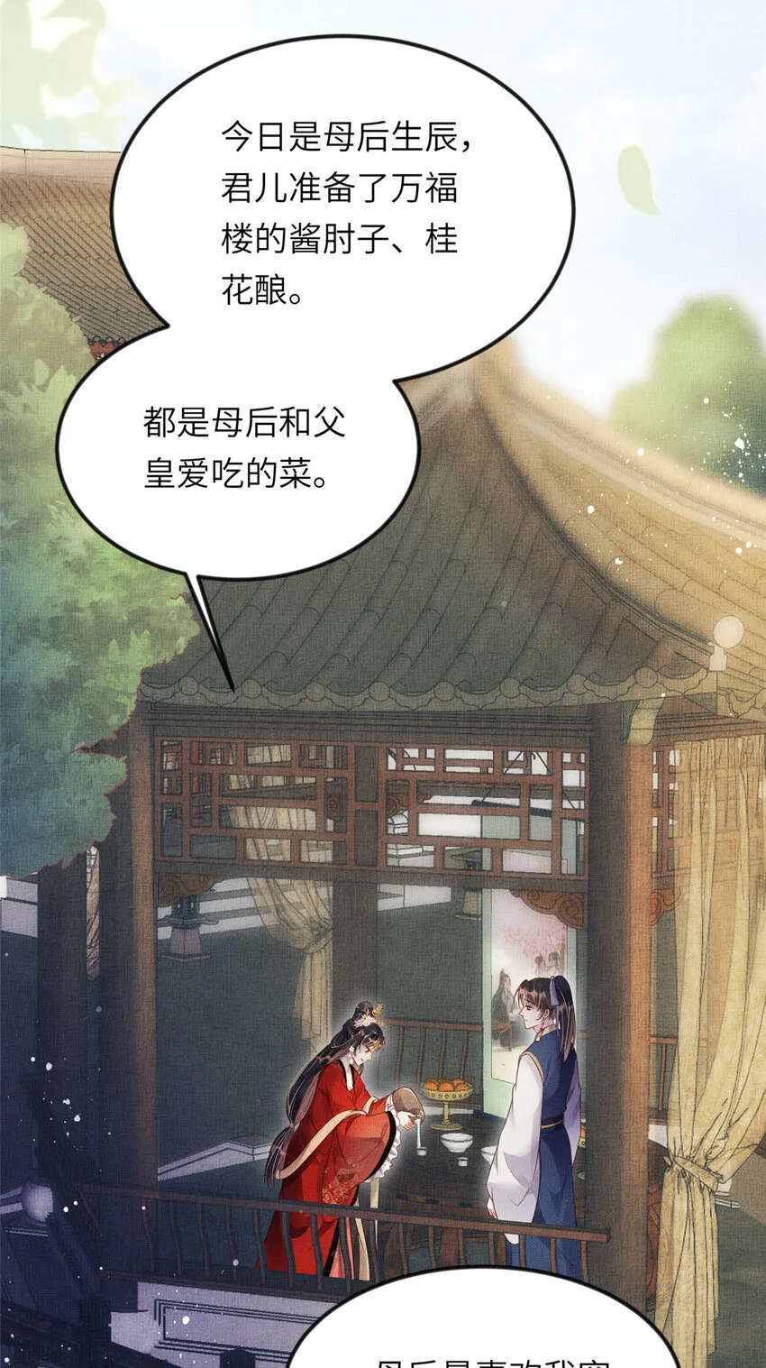 011 由你伺候本宫 第10页
