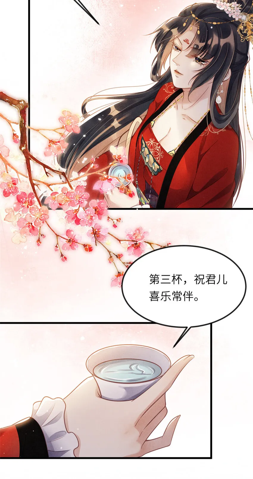 011 由你伺候本宫 第14页