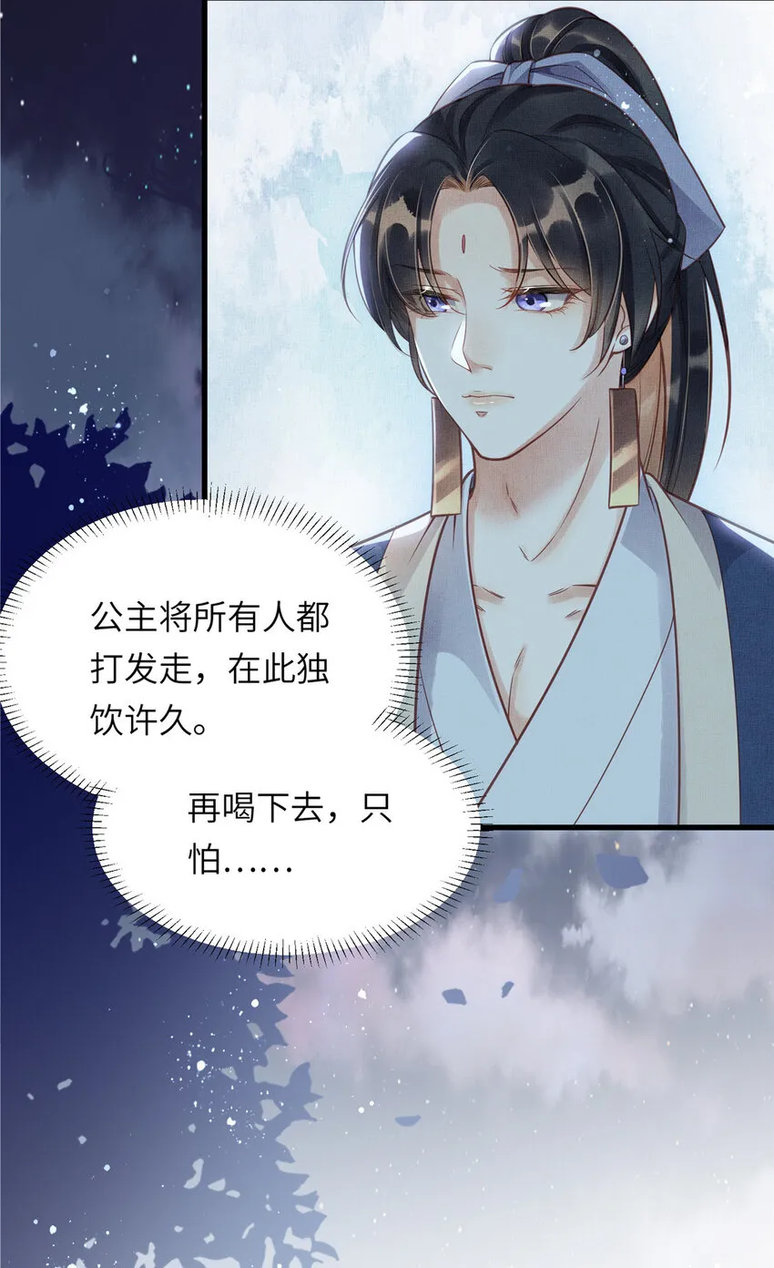 011 由你伺候本宫 第17页