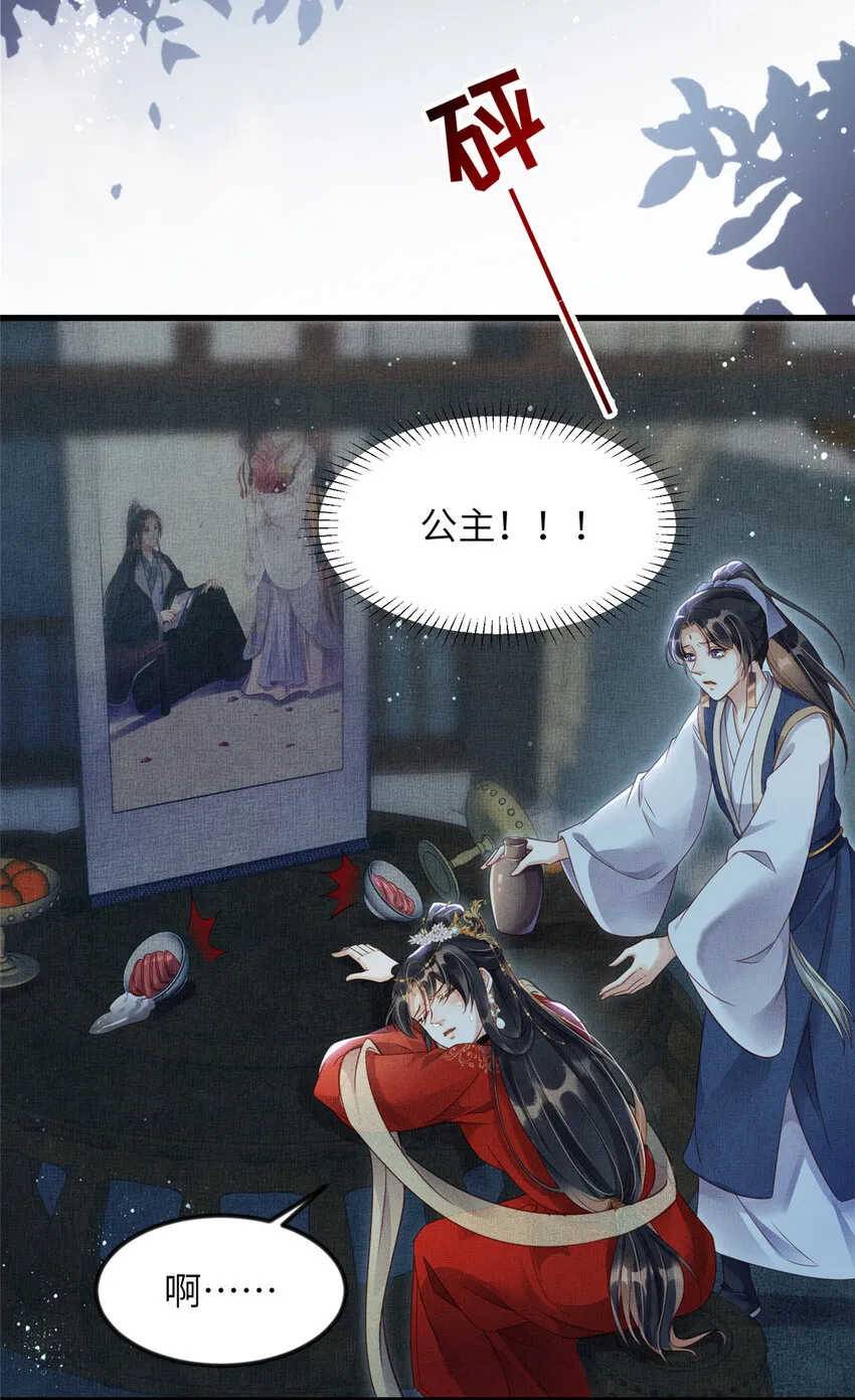 011 由你伺候本宫 第18页
