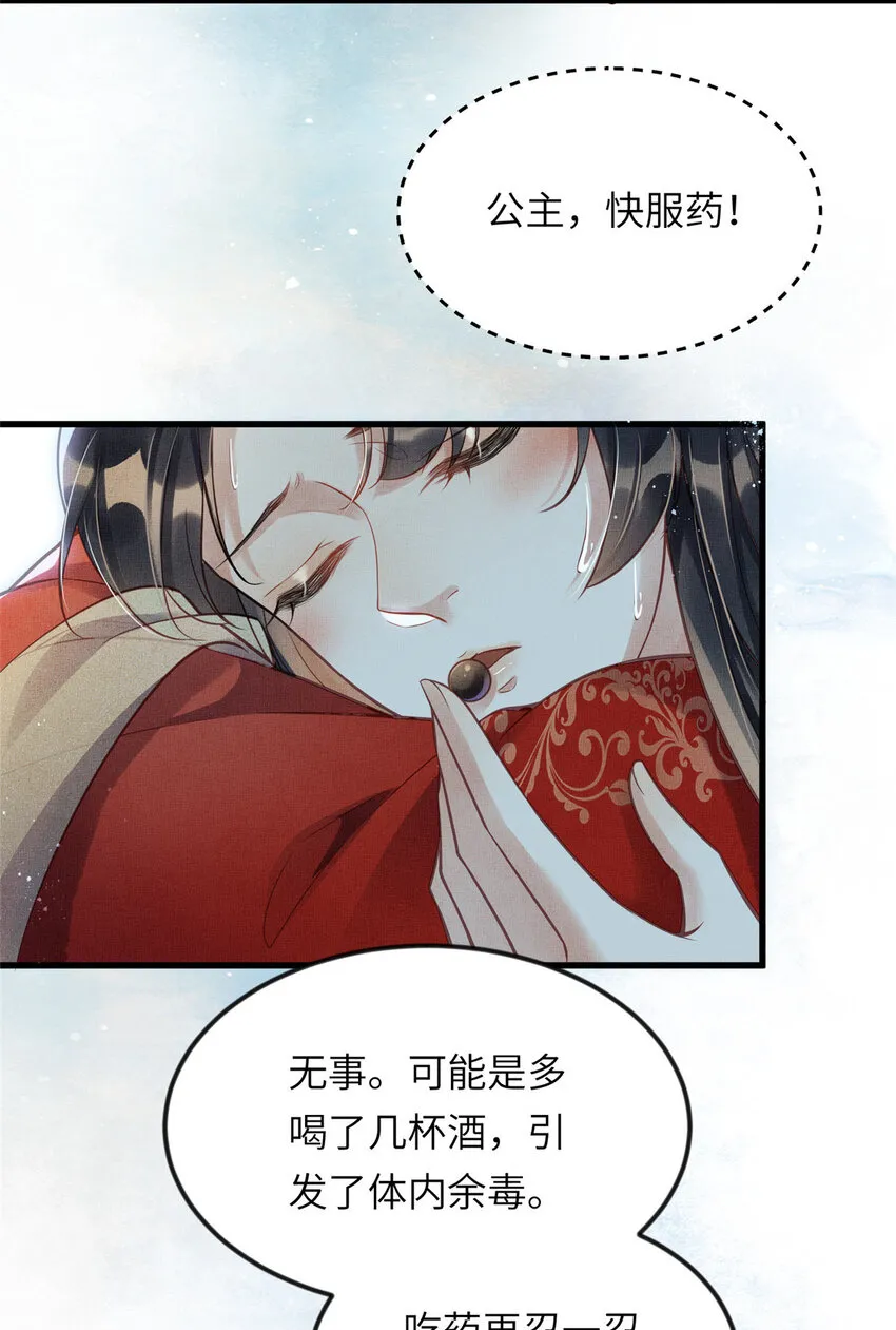011 由你伺候本宫 第19页