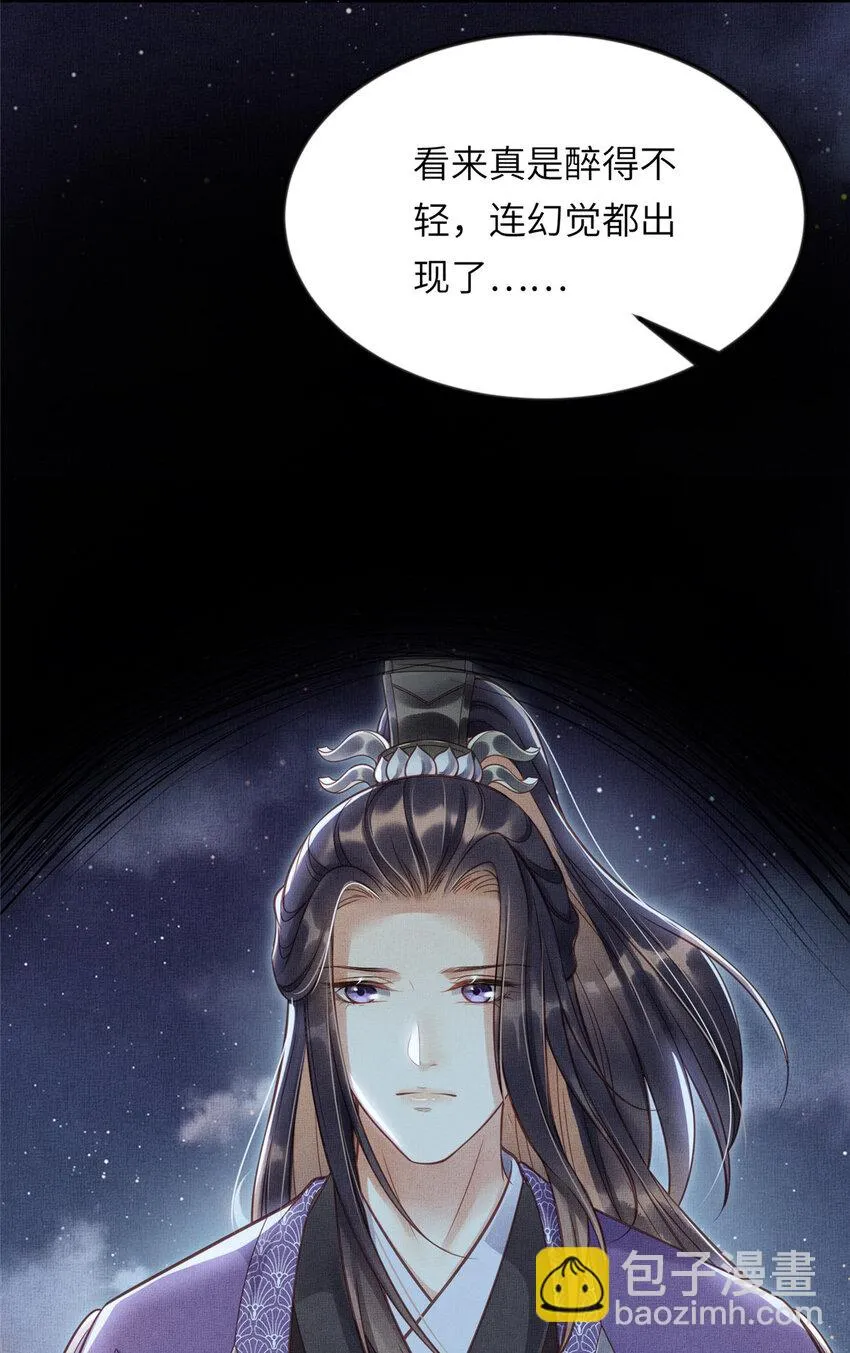 011 由你伺候本宫 第24页