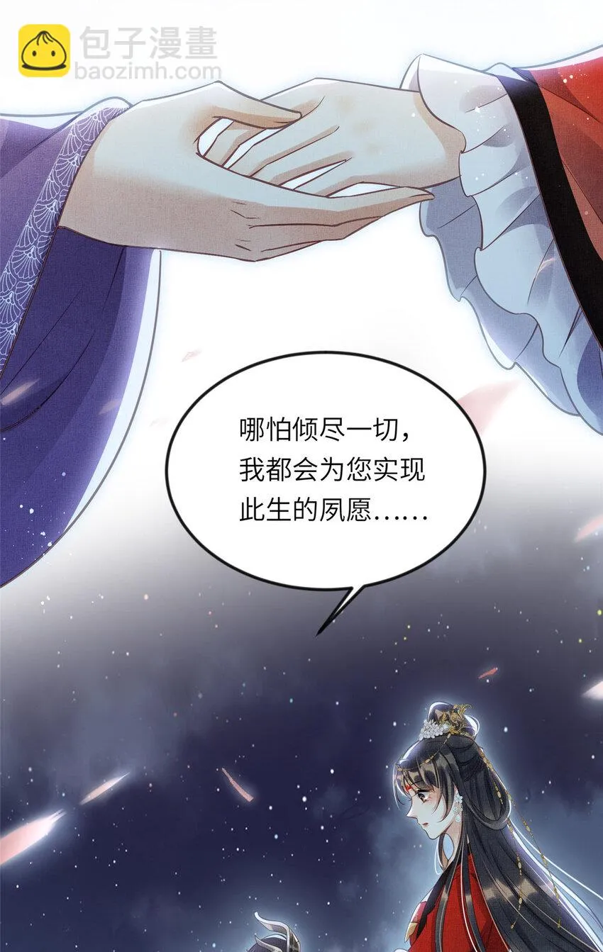011 由你伺候本宫 第28页