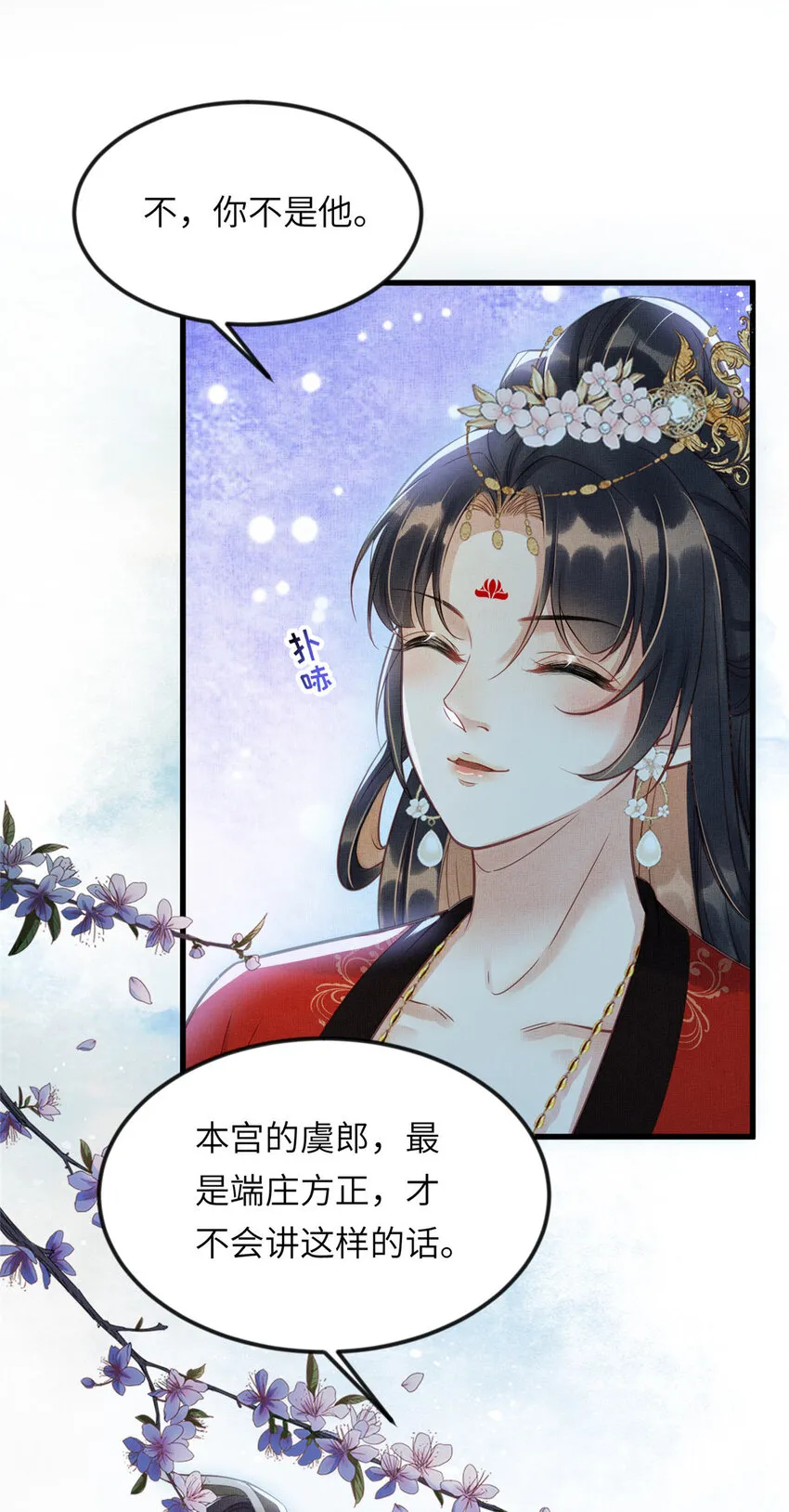 011 由你伺候本宫 第30页