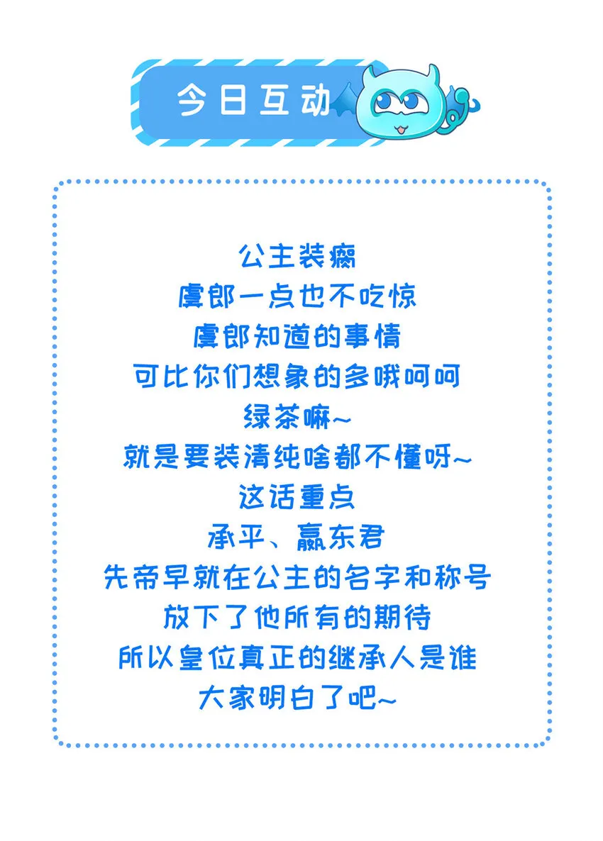 011 由你伺候本宫 第35页