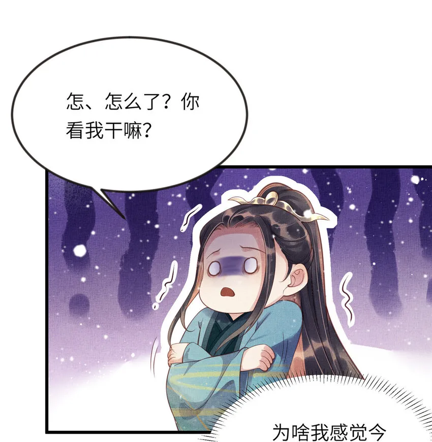 010 给虞大人喝壮阳汤 第3页