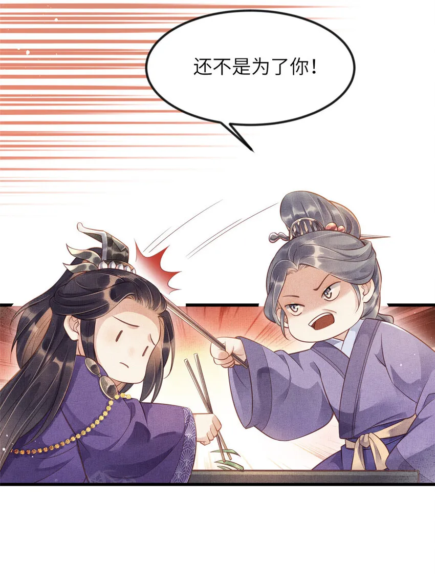 010 给虞大人喝壮阳汤 第13页