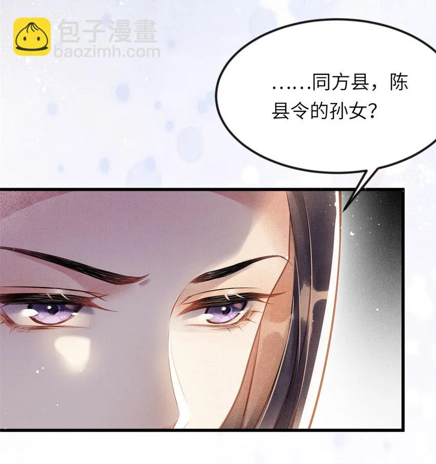 010 给虞大人喝壮阳汤 第15页