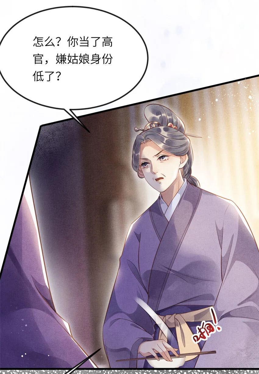 010 给虞大人喝壮阳汤 第16页