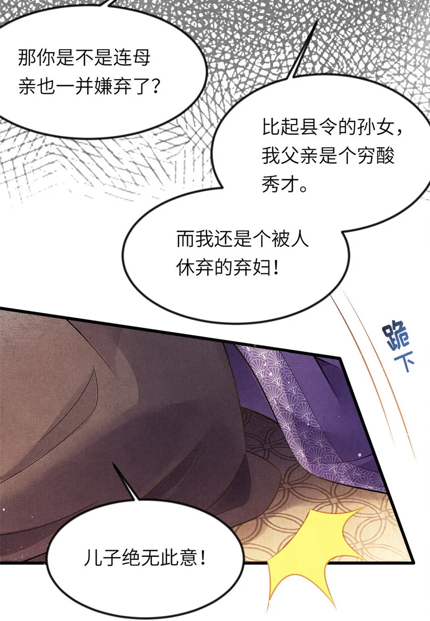 010 给虞大人喝壮阳汤 第17页