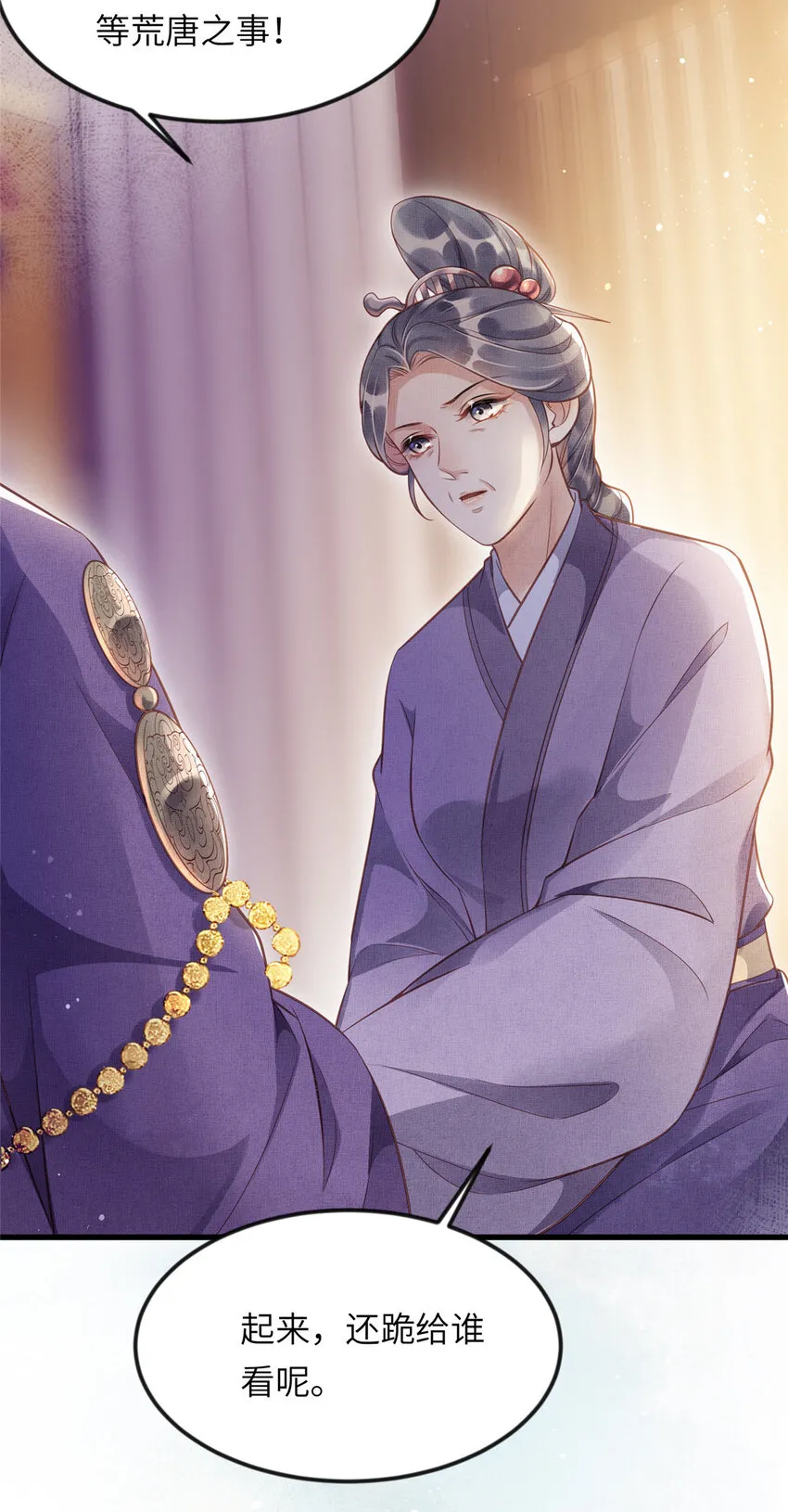 010 给虞大人喝壮阳汤 第21页