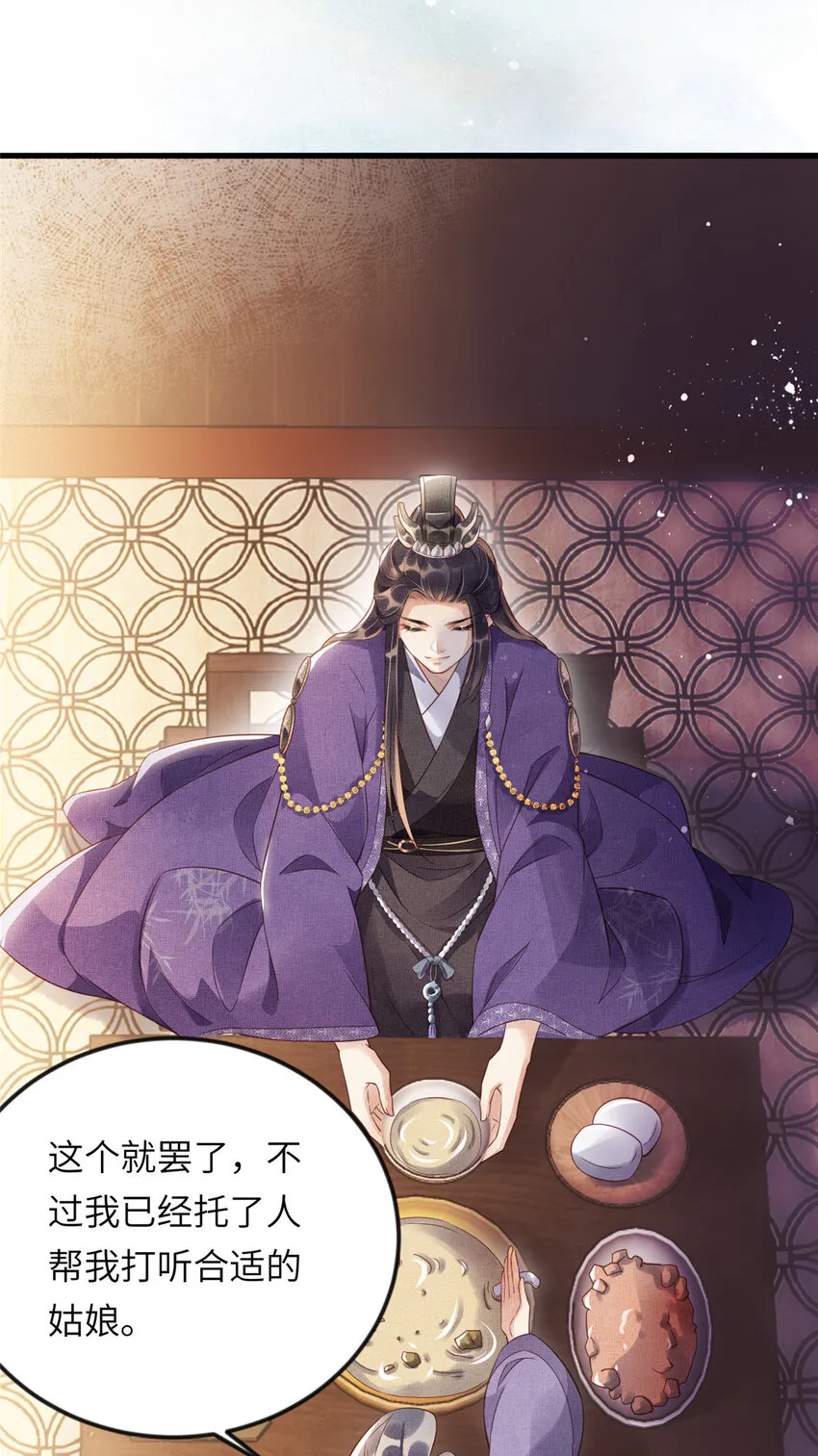 010 给虞大人喝壮阳汤 第22页