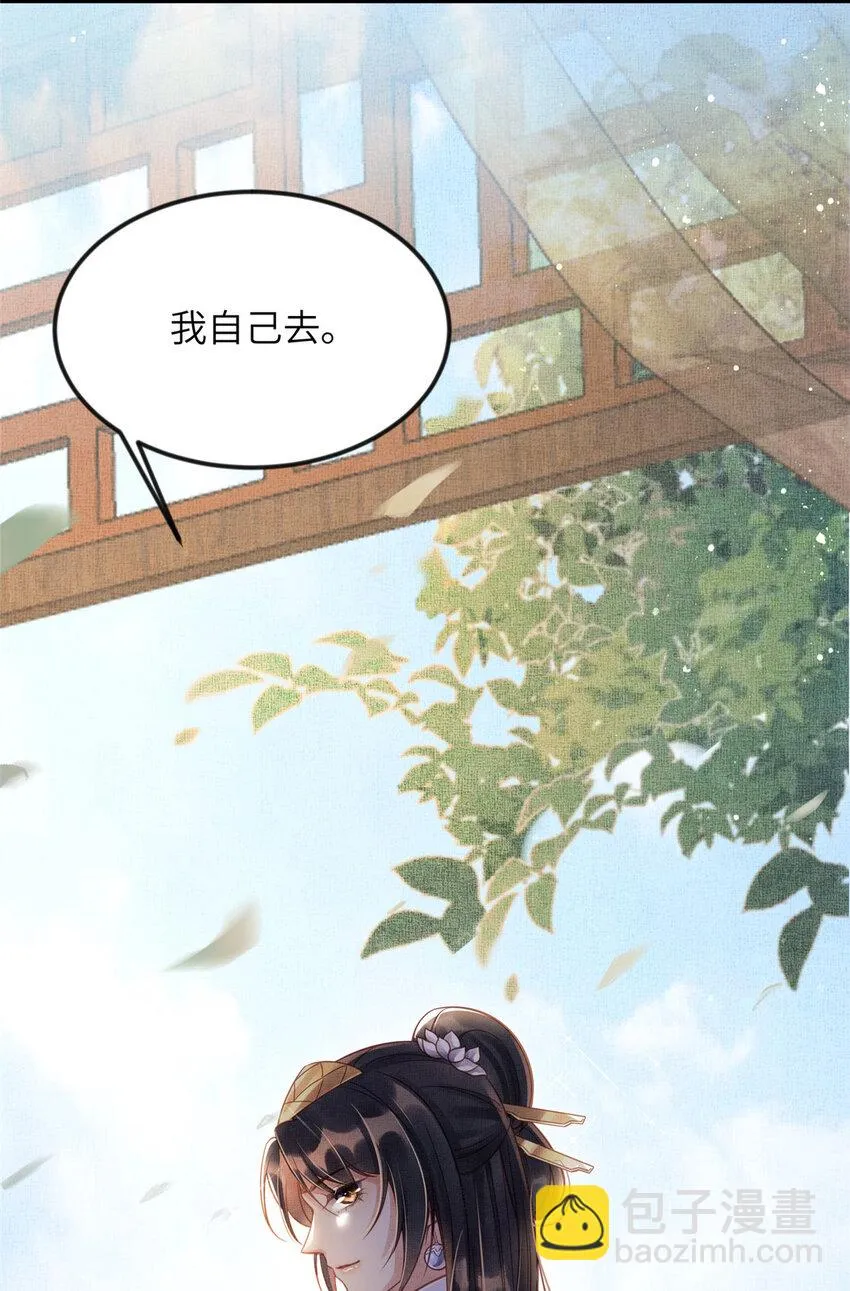 010 给虞大人喝壮阳汤 第36页