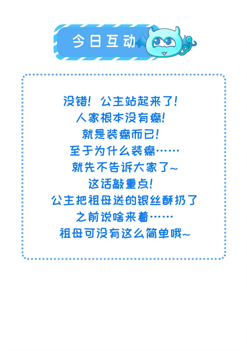010 给虞大人喝壮阳汤 第39页