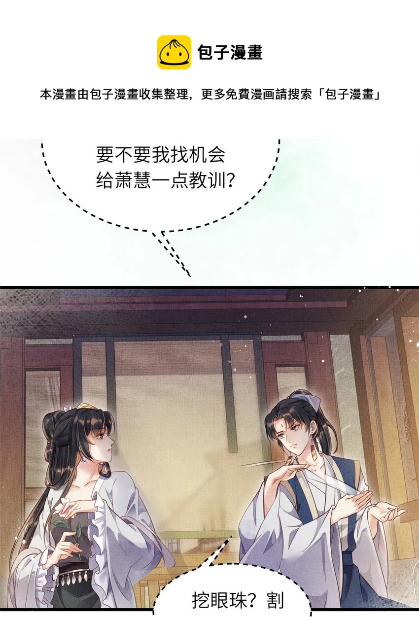 008 虞大人撞上来了！ 第5页