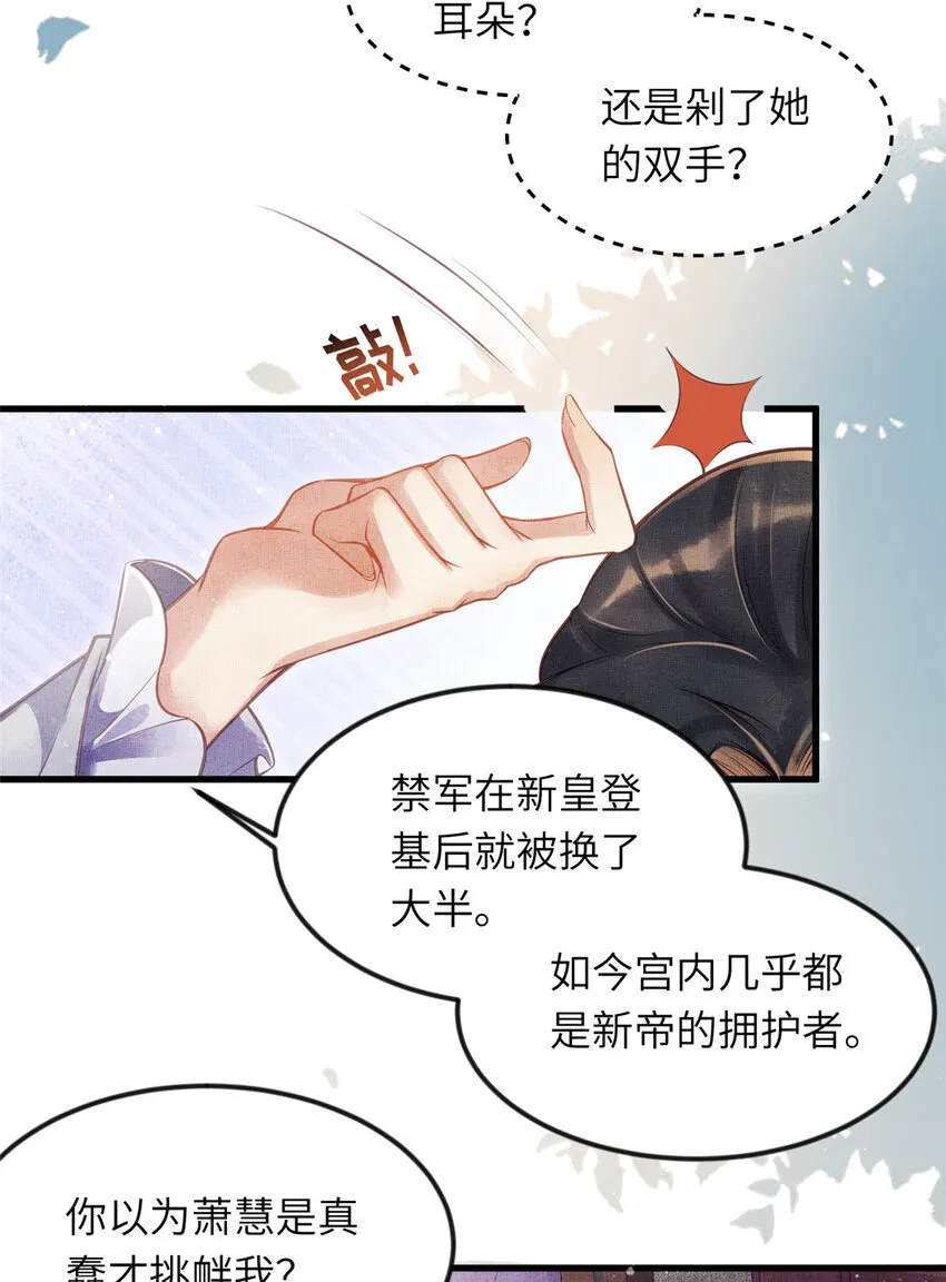 008 虞大人撞上来了！ 第6页