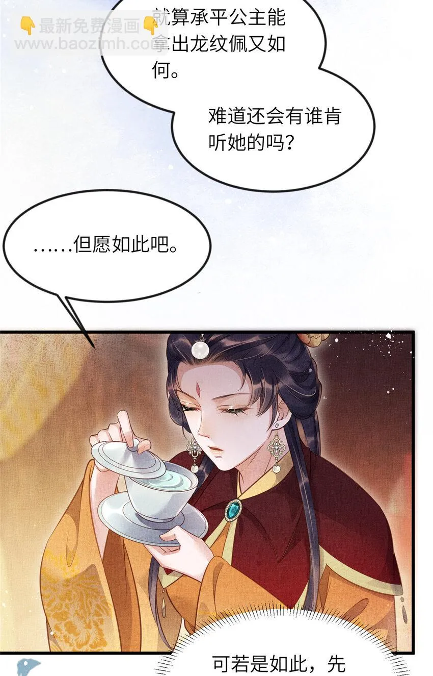 008 虞大人撞上来了！ 第19页
