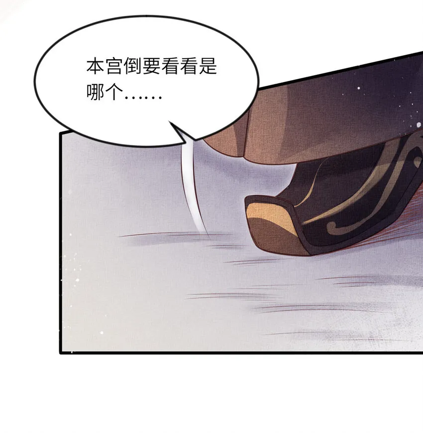 008 虞大人撞上来了！ 第26页