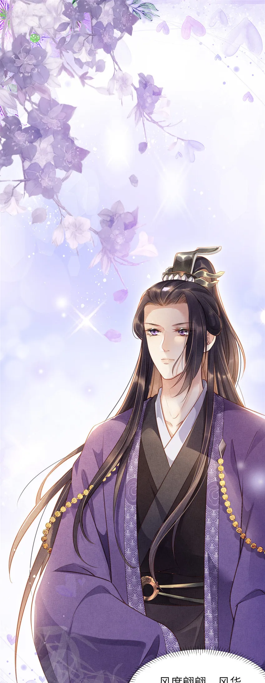 008 虞大人撞上来了！ 第27页