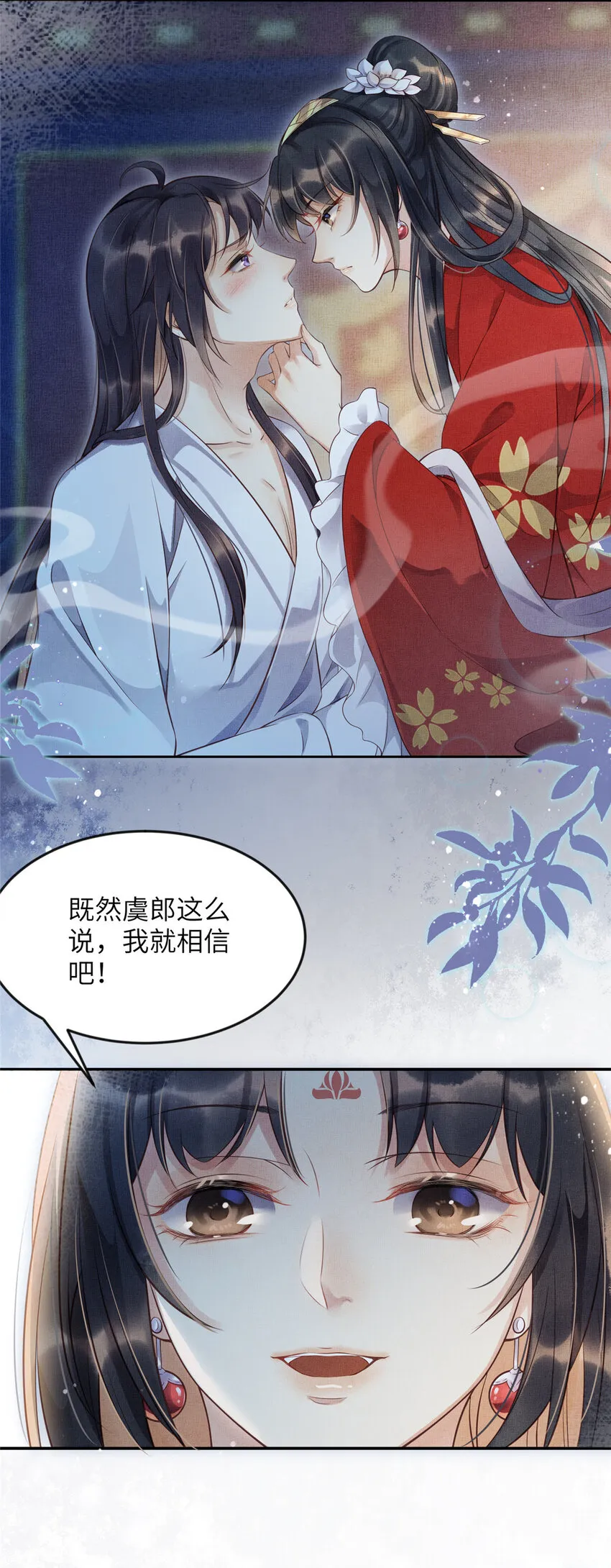 007 重逢 第4页