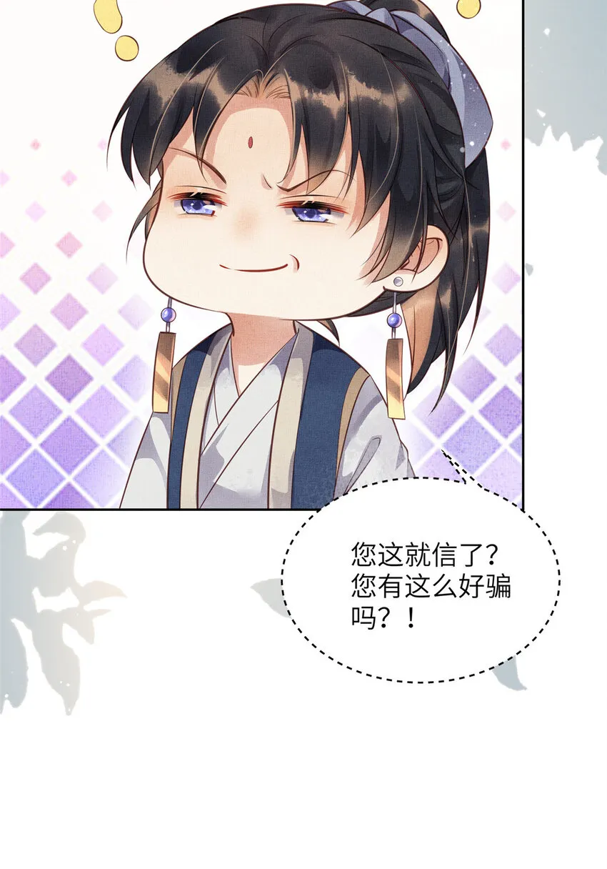 007 重逢 第6页
