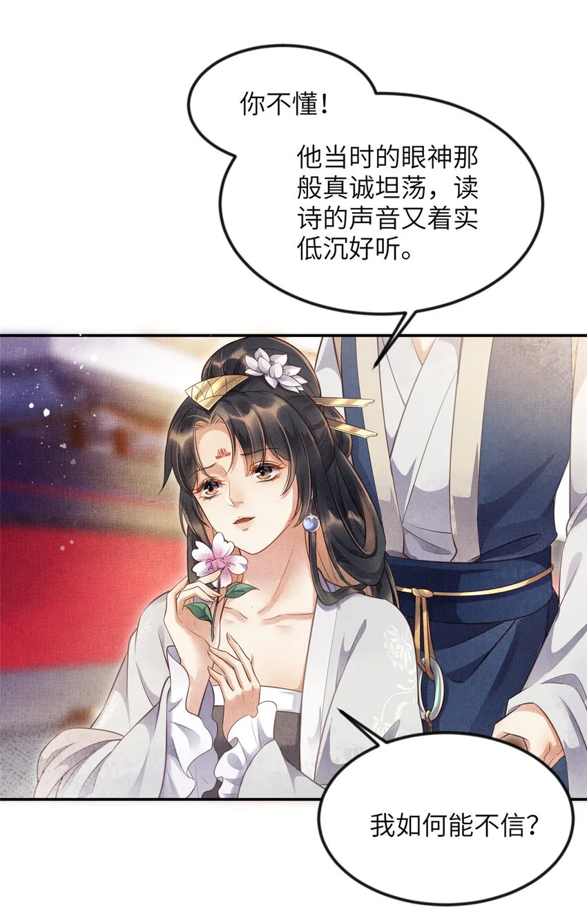 007 重逢 第7页