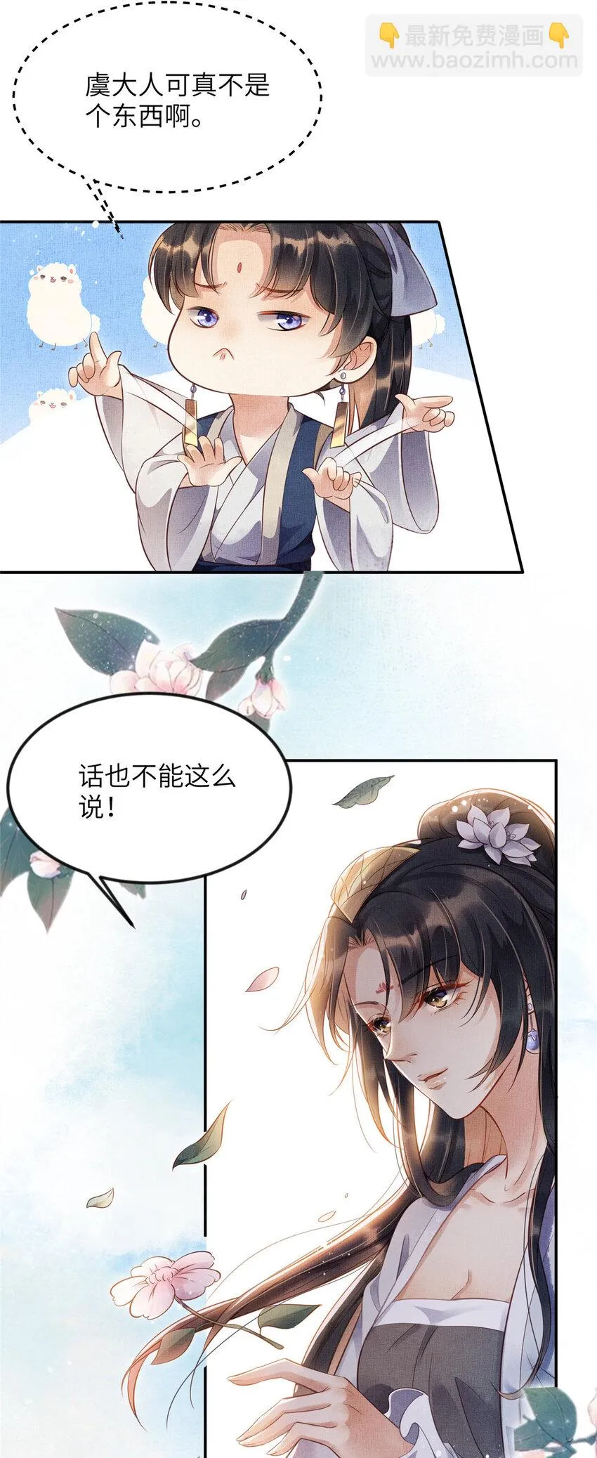 007 重逢 第8页