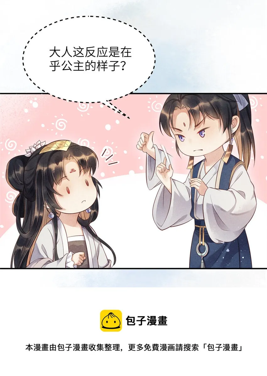 007 重逢 第21页