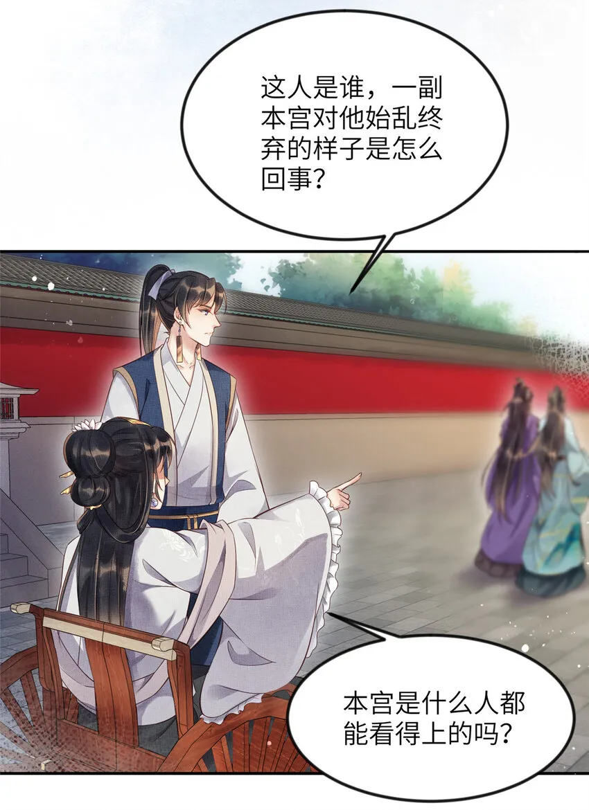 007 重逢 第22页