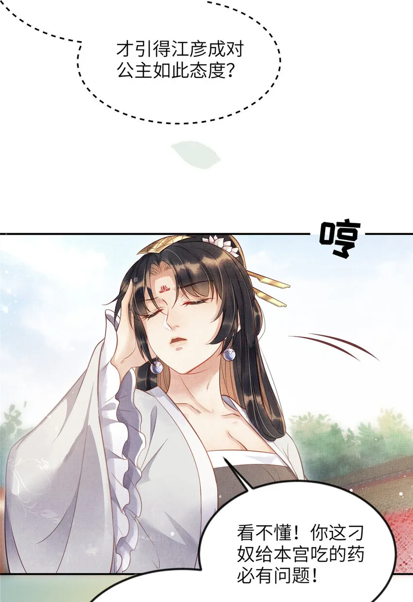 007 重逢 第24页