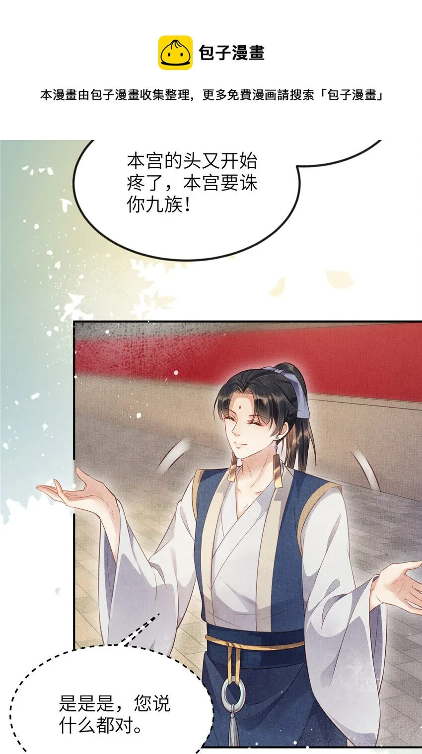 007 重逢 第25页