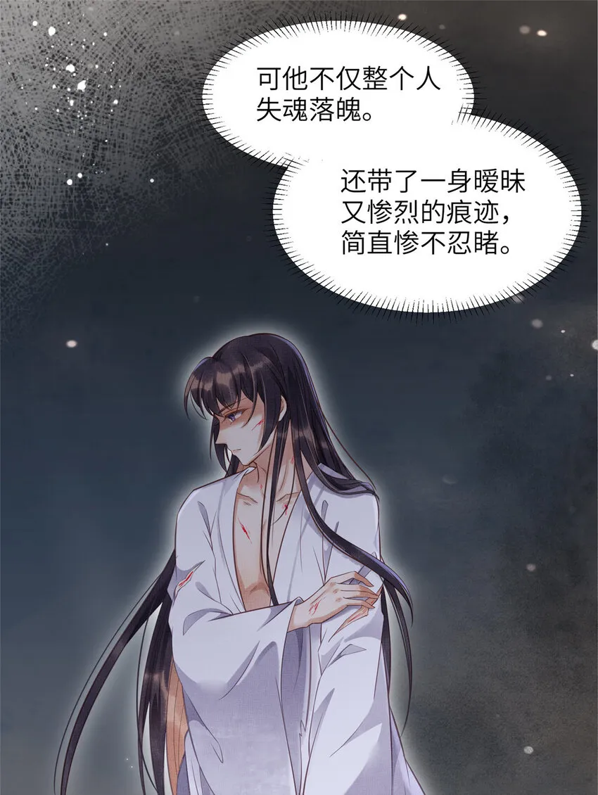 007 重逢 第28页