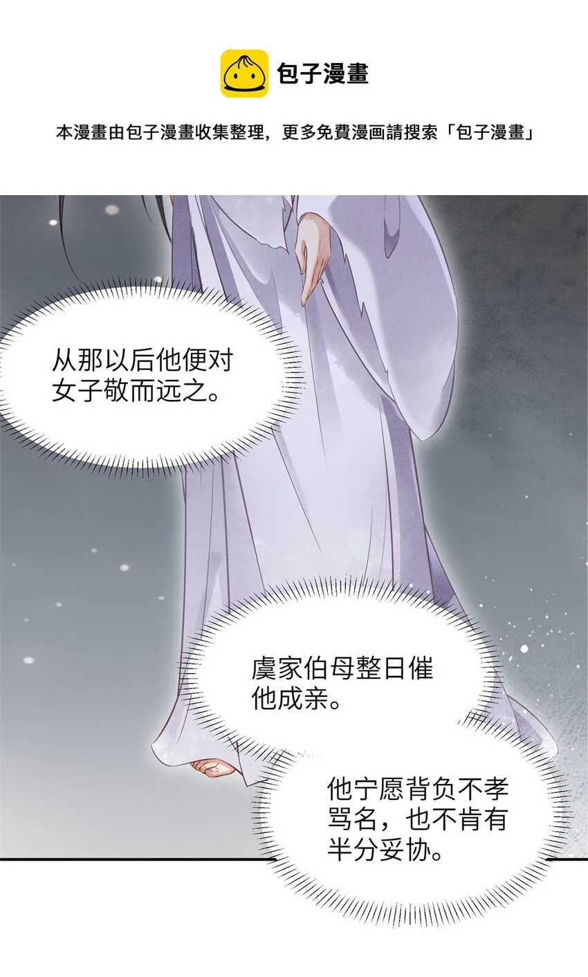 007 重逢 第29页