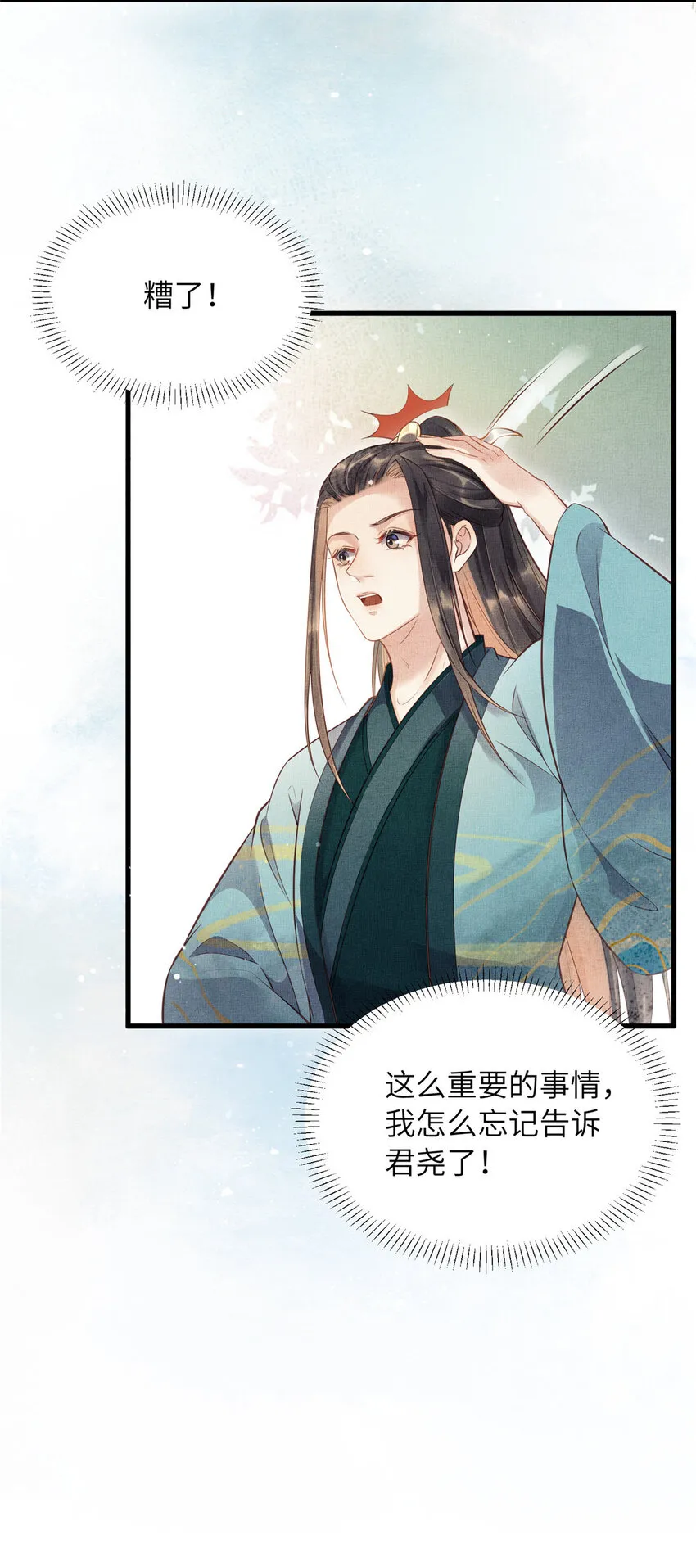 007 重逢 第34页