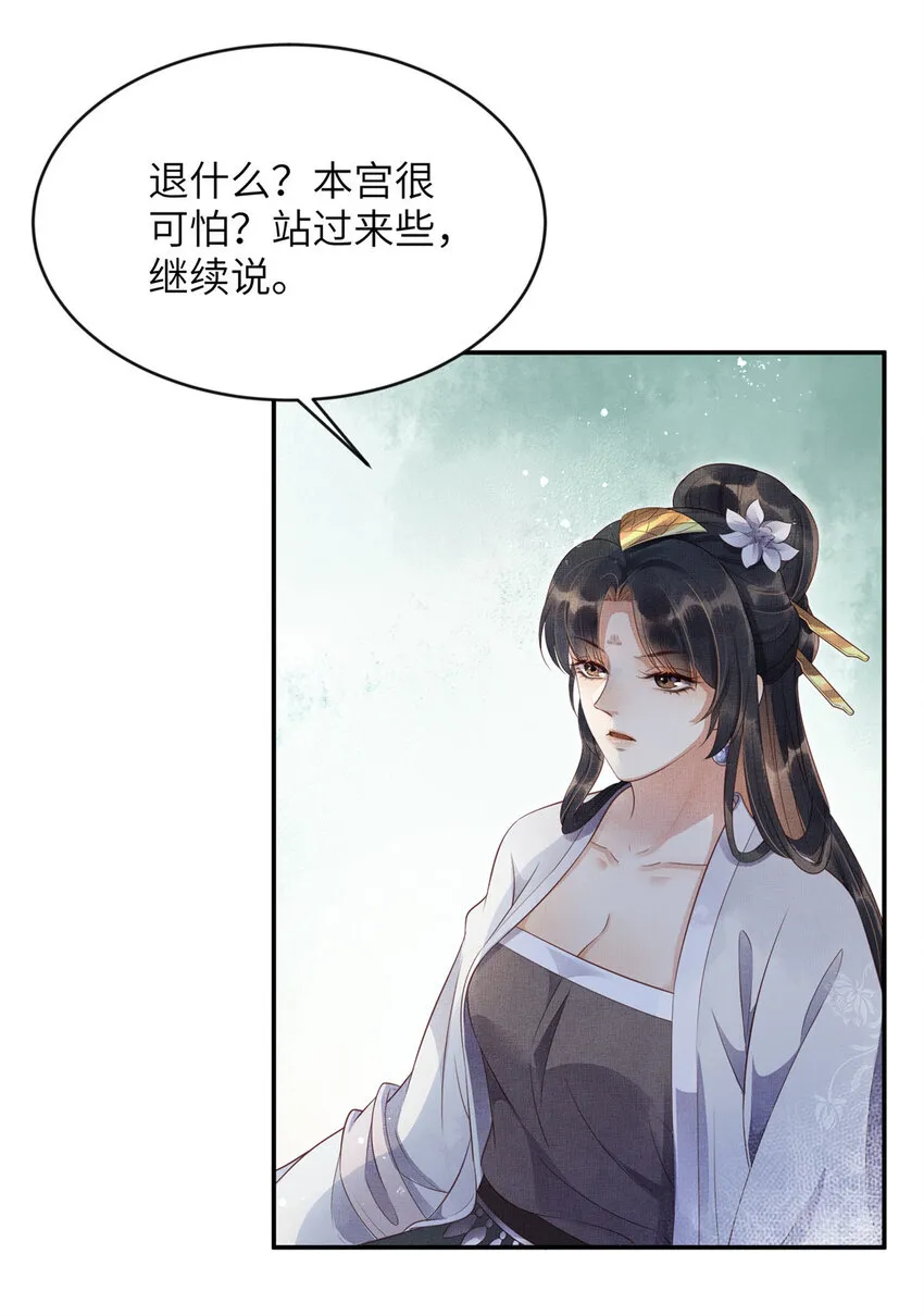 006 虞大人有私情 第4页