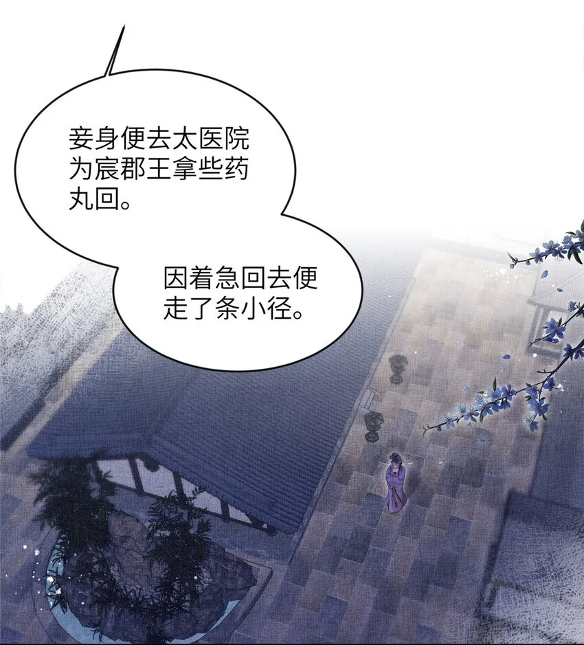 006 虞大人有私情 第6页