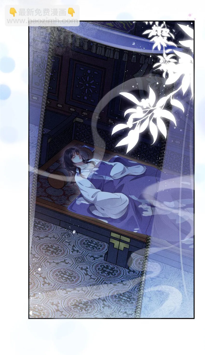 006 虞大人有私情 第22页
